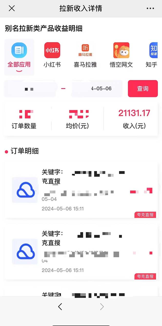 （9815期）抖音无人直播，结合网盘拉新，巧蹭热点，0粉不断播-卓越网创