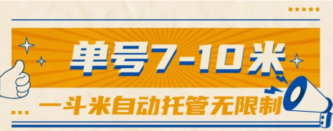 （10106期）一斗米视频号托管项目新玩法，系统自动点赞关注不需要你操作，支持多号无限挂机操作-卓越网创