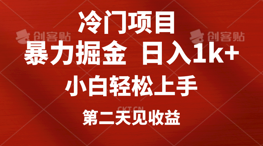 （10309期）冷门项目，靠一款软件定制头像引流，小白轻松上手，第二天见收益-卓越网创